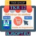 TKR 16-Rendszerelem ( HTML modul ) / Kiadás Licenc